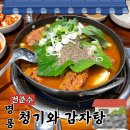 전준수명품청기와감자탕 쑥고개점 이미지