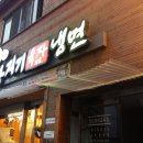 마당지기육자냉면