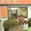 성산동칼국수집 이미지