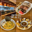 쿄오진