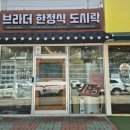 브라더한정식도시락시지경산점 | [대구 맛집] 대구단체도시락 대구한식 브라더한정식도시락 시지경산점