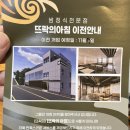 주월중학교 운동장 | 우렁강된장쌈밥이 맛있는 광주 진월동 뜨락에서 점심