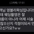 영블리왁싱