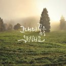 예쁜글씨캘리그라피 이미지