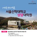 서울신학대학교 상담대학원 이미지