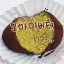 오마이버터 | 천호 암사 카페 오마이버터 두바이쫀득쿠키 맛집 두쫀쿠 파는 곳