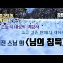 【윤승원 소감】경찰 출신 조용연 작가가 TV 방송에서 들려주는 것 이미지