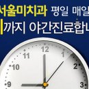 미&미치과 네이버블로그