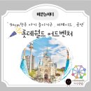 (주)모노소프트 | 돌전 후 아기 롯데월드 어드벤처 놀이기구 주차팁 아기랑 도시락먹을 수 있는 곳 아기준비물 아기 놀 수...