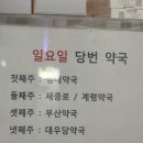 성대약국 이미지