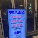 금학로74번길11-6사거리 | 수완지구 고기집 꽃돈 서비스 푸짐한 숯불구이 전문점