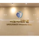 마포마디정형외과의원 이미지