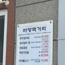 배불러 터지도록, 신나는 제천 가스트로 투어
