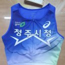 청주시청 육상 팀 유니폼 인쇄 이미지