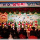 청봉초등학교/산호유치원 이미지