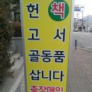 도토리중고책방 네이버블로그