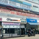 어화일식 | [경기/안산] 원님 덕에 나팔 분 아빠 생신 , 어화일식 패밀리정식 후기
