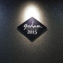 고담2015 | 대구 상인동 맛집 고담2015 리얼후기 맛집인정