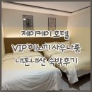 제이케이사우나 이미지