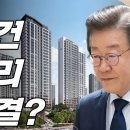 유재일) 이재명의 성남이 키운 건설사의 야망. 전라도 건설사들의 폭주. 이미지