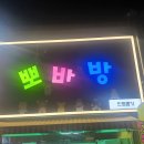 뽀바방 이미지