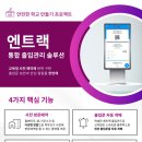 엔트랙 이미지