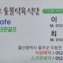 정원한우숯불식육 이미지