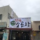 용인한우곱창 | [용인 구갈동] 신갈역 맛집 "서영한우곱창" 방문 후기 (Feat. 기흥, 기흥구청, 술집)