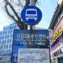 어울근린공원 | 베어바이트브레드 l 신길동 빵집 솔직 후기