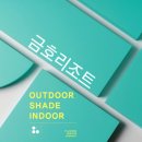 금호리조트아산스파비스