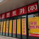 라이프렌트카(전주영업소) | {전주, 전연령렌트카, 렌트, 전연령, 추천} 유성렌트카 전주영업소 전주 유성렌트카, 전연령 이용 가능