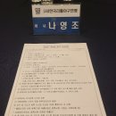 12월 감독자협의회 세미나. 한국리틀야구연맹 이사회 참석 이미지