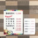 진주돌솥밥 이미지