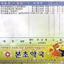 본초약국 이미지