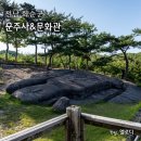 화순군립 운주사문화관 기획초대전 깨달음의 꽃, 탱화 | 화순 운주사 와불 신비로움 가득한 관광지 사찰과 문화관