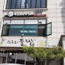 밥들밥 네이버블로그