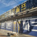 시지로얄 스크린골프 이미지