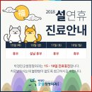 박경진굿샘정형외과 이미지