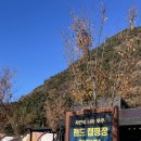 무주글램핑 | 무주 랜드글램핑 캠핑장 바베큐 추천 가격 후기