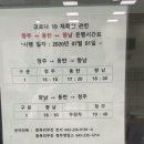 향남환승터미널 이미지