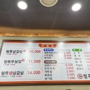 철뚝집복정동점 이미지