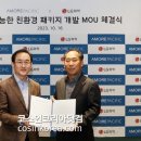 엘지환경개발