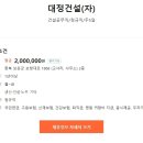 (주)대정건설 이미지