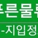푸른지게차