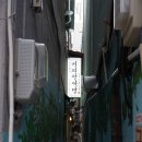 우리한약방