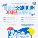 소셜미디어 이미지