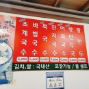 평동국수 이미지