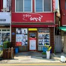 동명장 | 목포 여행 현지인 찐맛집 식당 1탄 - 은지네해장국 (맑은 뼈해장국, 선지내장탕 후기)