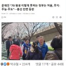 문재인의 총선 등판을 비판한다. 이미지