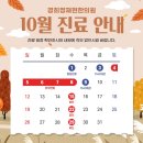 경희정재현한의원 이미지